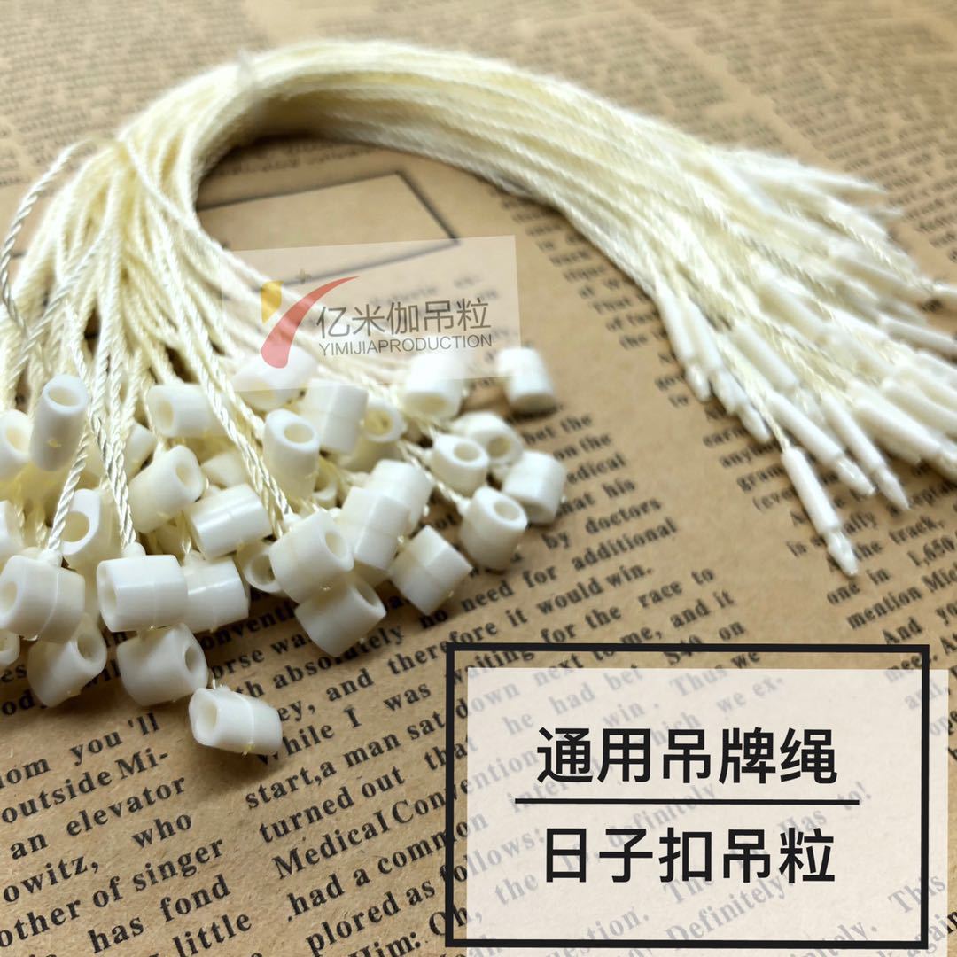 Samll Sesame Seed Sling Universal Hang String Buckle Hand String Hang Rope Clothes Tag String Samll Sesame Seed Sling Universal Hang String Buckle Hand String Hang Rope Clothes Tag String