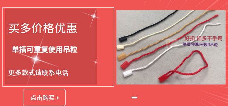 Hanging Rope Pin Copper Iron Buckle Hanging Rope Custom Clothes Hang Tag String And Pin 