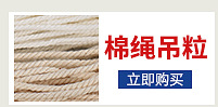 Trademark String Charm Bracelet Hang Rope Clothing Tag Charm Bracelet 13cm Charm Bracelet Tag Rope Factory in Stock