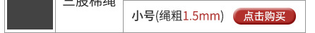 Trademark String Charm Bracelet Hang Rope Clothing Tag Charm Bracelet 13cm Charm Bracelet Tag Rope Factory in Stock