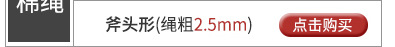 Trademark String Charm Bracelet Hang Rope Clothing Tag Charm Bracelet 13cm Charm Bracelet Tag Rope Factory in Stock
