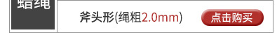 Trademark String Charm Bracelet Hang Rope Clothing Tag Charm Bracelet 13cm Charm Bracelet Tag Rope Factory in Stock
