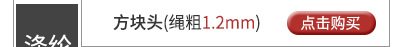 Trademark String Charm Bracelet Hang Rope Clothing Tag Charm Bracelet 13cm Charm Bracelet Tag Rope Factory in Stock