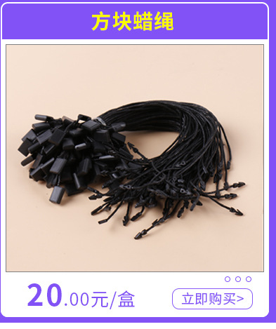 Trademark String Charm Bracelet Hang Rope Clothing Tag Charm Bracelet 13cm Charm Bracelet Tag Rope Factory in Stock