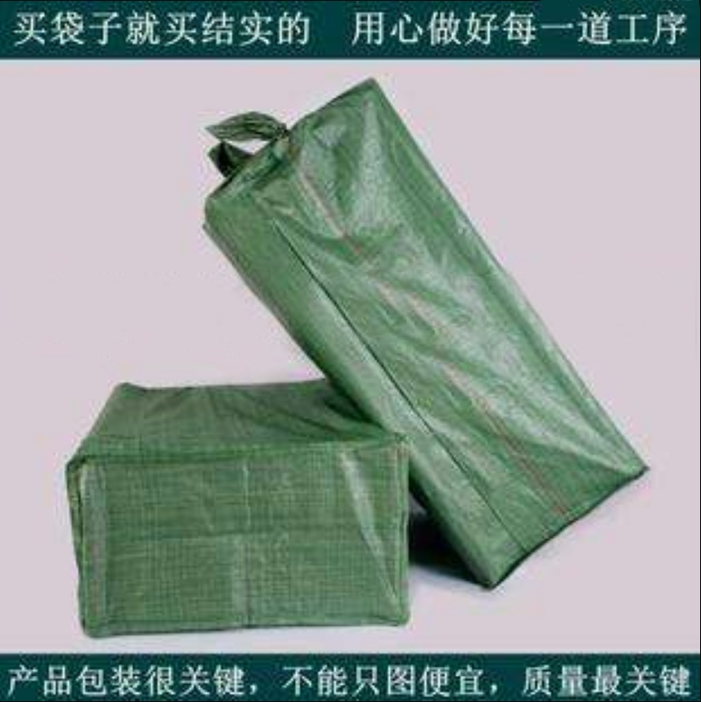Square bottom woven bag Special for packaging square bottom bag