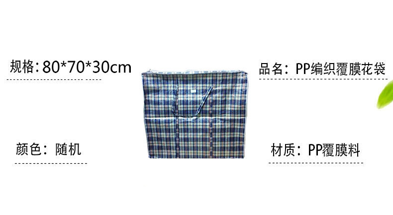 Thick Double-Sided Coated Packing Bag Plaid Woven Bag Moving Bag Large Portable Moving Bag Thick Double-Sided Coated Packing Bag Plaid Woven Bag Moving Bag Large Portable Moving Bag