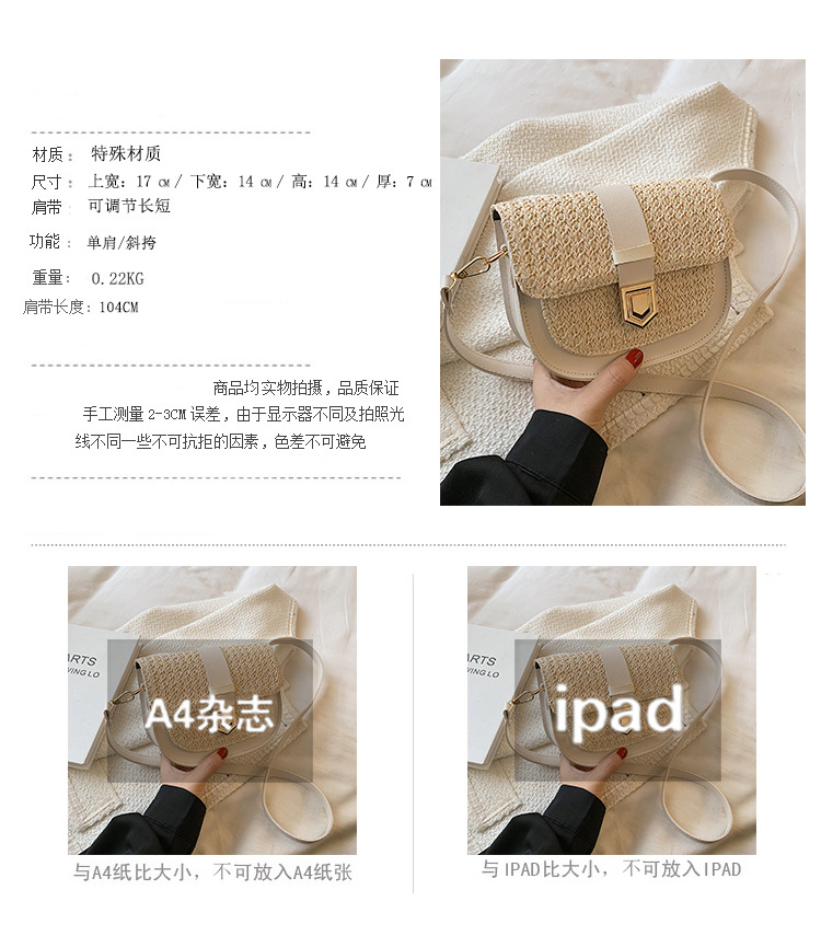 Straw Bag Woven Bag Simple and Fresh Shoulder Messenger Bag Western Style Saddle Bag Straw Bag Woven Bag Simple and Fresh Shoulder Messenger Bag Western Style Saddle Bag