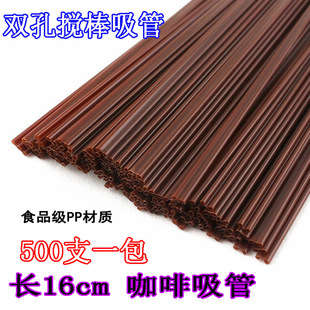 100 PCs Individually Packaged Single Film Bag Coffee Straw 18cm Long Coffee Stirring Straw in Stock Free Shipping 100 PCs Individually Packaged Single Film Bag Coffee Straw 18cm Long Coffee Stirring Straw in Stock Free Shipping