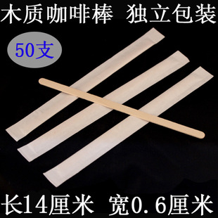 100 PCs Individually Packaged Single Film Bag Coffee Straw 18cm Long Coffee Stirring Straw in Stock Free Shipping 100 PCs Individually Packaged Single Film Bag Coffee Straw 18cm Long Coffee Stirring Straw in Stock Free Shipping