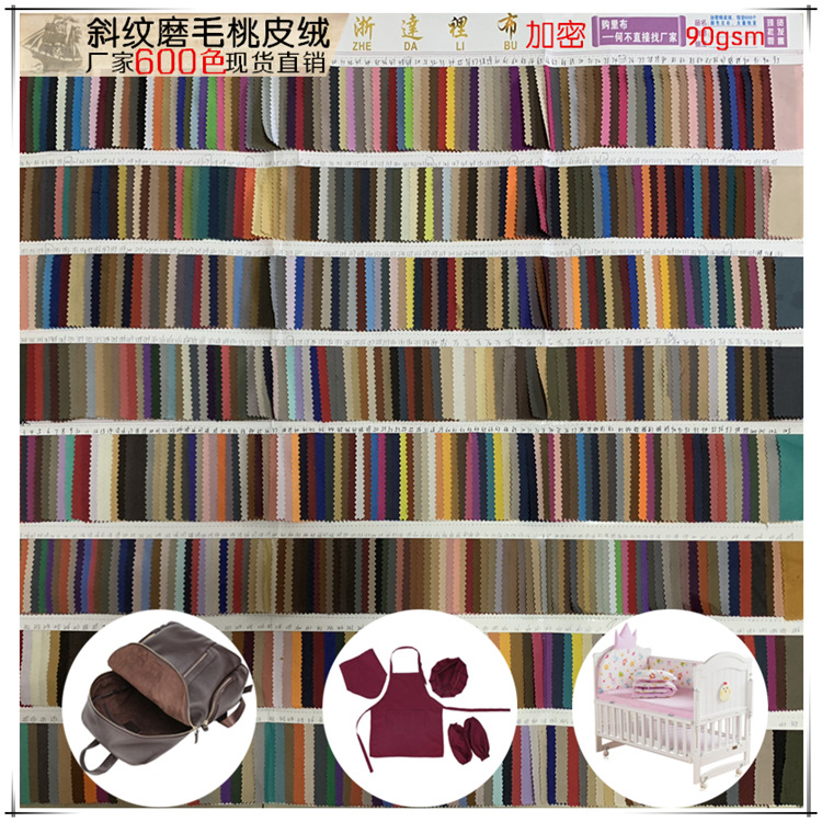 Encrypted Peach Skin Fabric in Stock Polyester Peach Peach Skin Fabric Bag Skirt Cloth Lining Cloth Brushed Cloth Lining