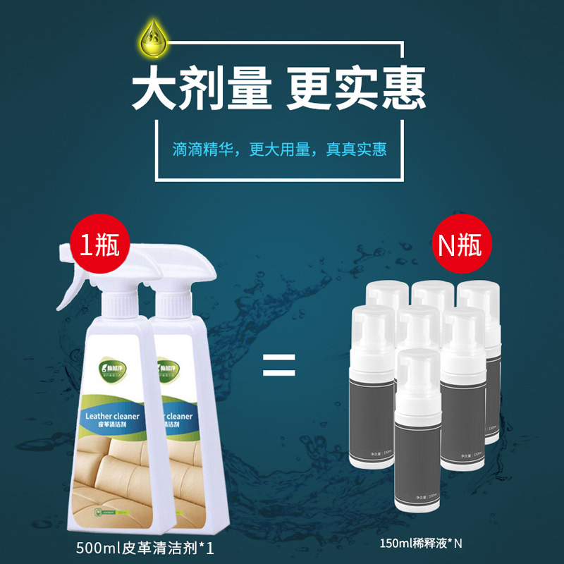 Enzyme Leather Cleaner Leather Sofa Furniture Cleaner Real Leather Bag Wallet Cleaning Decontamination Cleaner