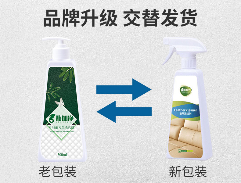 Enzyme Leather Cleaner Leather Sofa Furniture Cleaner Real Leather Bag Wallet Cleaning Decontamination Cleaner Enzyme Leather Cleaner Leather Sofa Furniture Cleaner Real Leather Bag Wallet Cleaning Decontamination Cleaner