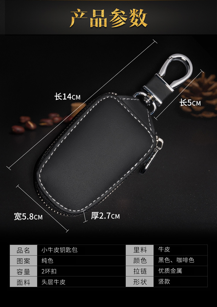 Universal Real Leather Key Bag Men and Women Modified Zipper Universal Remote Control Smart Key Car Protective Case Universal Real Leather Key Bag Men and Women Modified Zipper Universal Remote Control Smart Key Car Protective Case