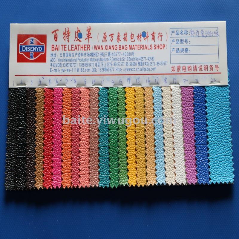 PVC artificial leather color border cross grain color edge of the color edge of the leather goods supply. PVC artificial leather color border cross grain color edge of the color edge of the leather goods supply.