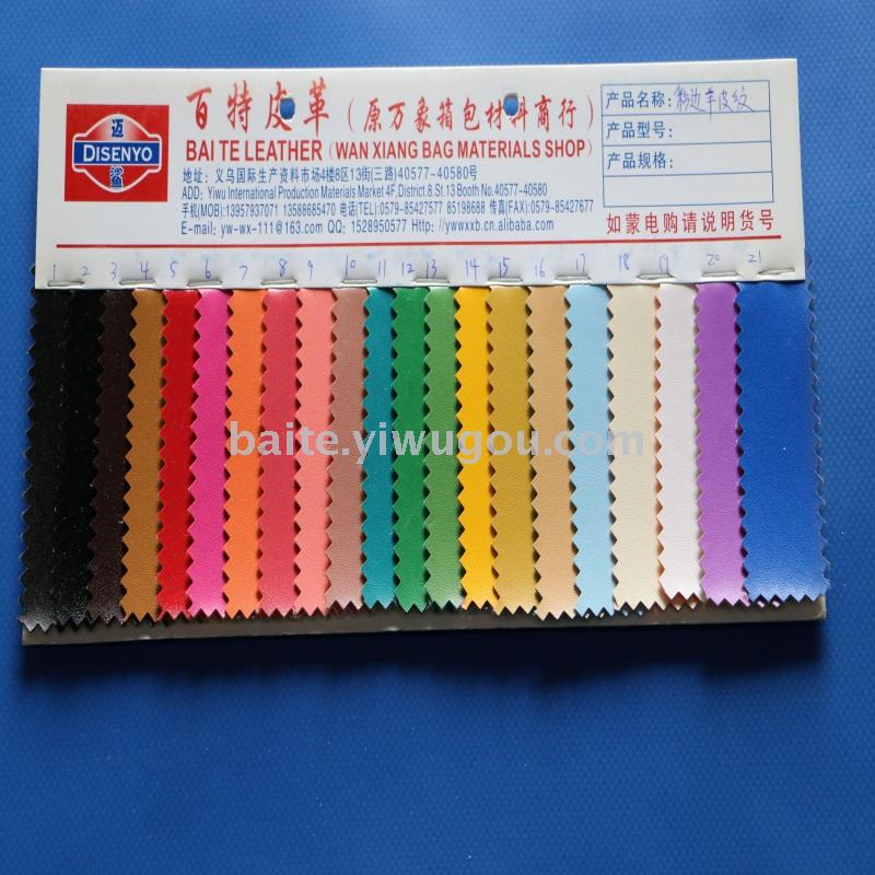 PVC artificial leather color border cross grain color edge of the color edge of the leather goods supply. PVC artificial leather color border cross grain color edge of the color edge of the leather goods supply.