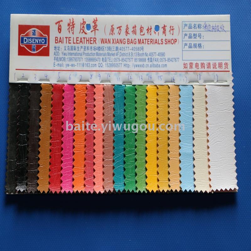 PVC artificial leather color border cross grain color edge of the color edge of the leather goods supply. PVC artificial leather color border cross grain color edge of the color edge of the leather goods supply.