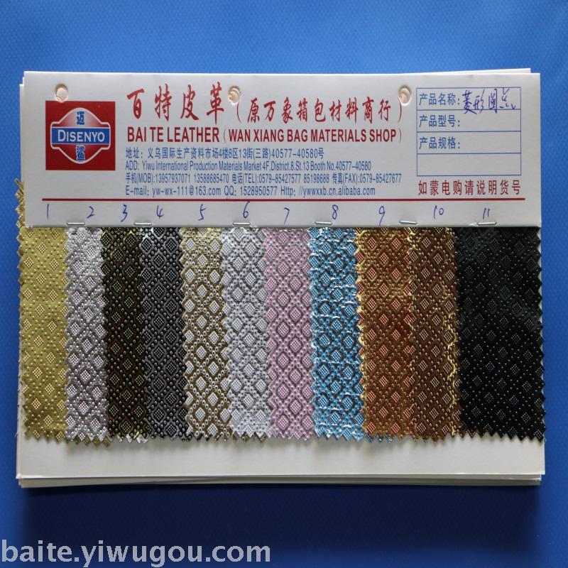 Spot metal printed leather shift film artificial leather leather strap leather suitcase leather.