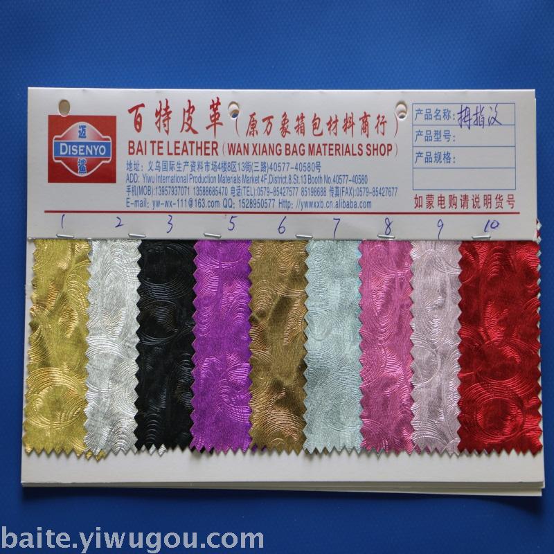 Spot metal printed leather shift film artificial leather leather strap leather suitcase leather.