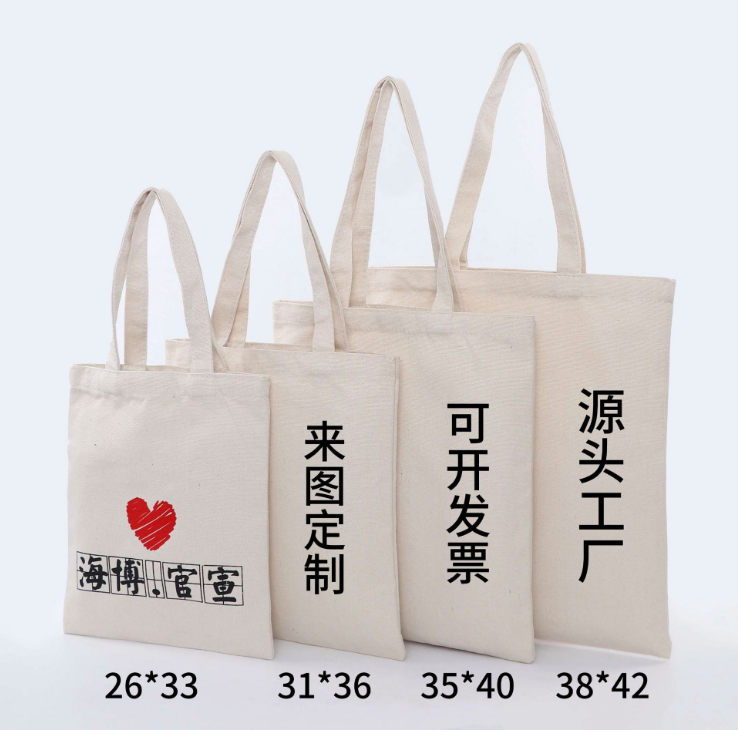 Factory Direct Sales 100% Cotton Canvas Bag Customized Environmental Protection Canvas Bag Canvas Portable Shoulder Bag Advertising Shopping Bag