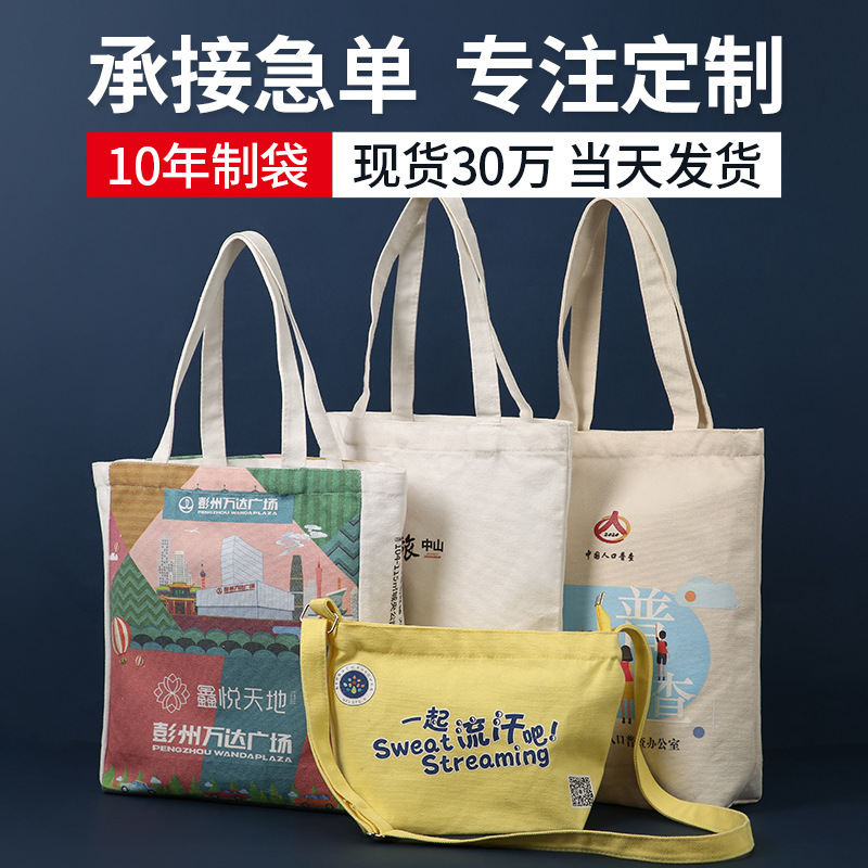 Canvas Bag Customized Logo Shopping Advertising Portable All Cotton Bag Spot Blank Simple Canvas Bag Canvas Bag Customized