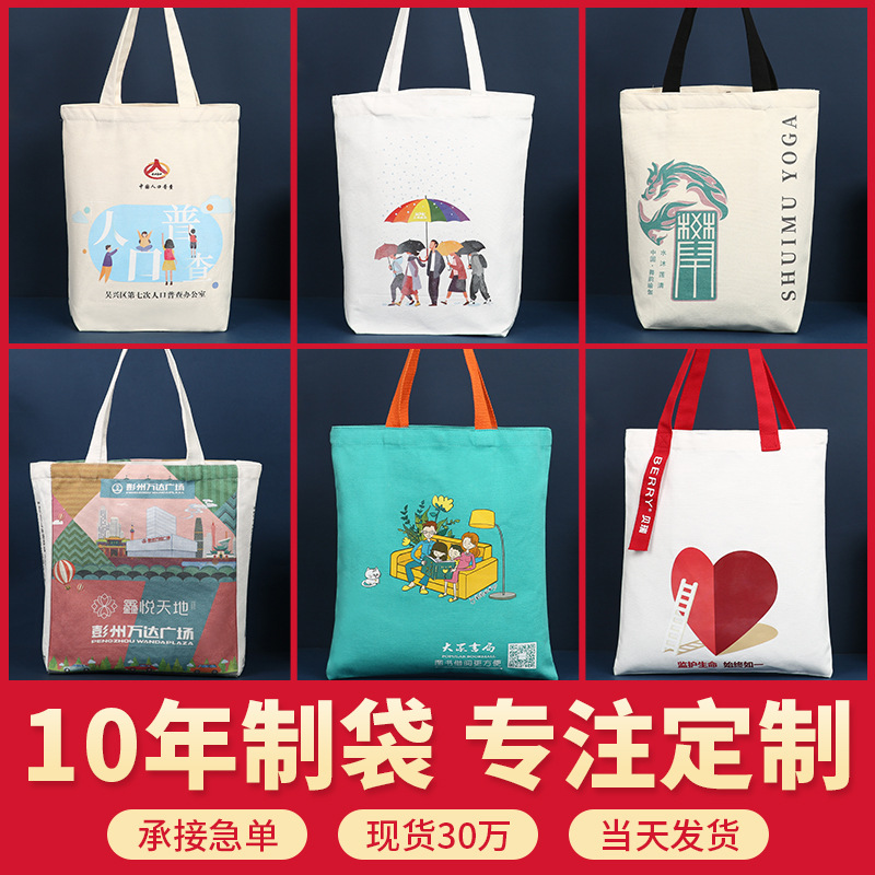 Canvas Bag Customized Logo Shopping Advertising Portable All Cotton Bag Spot Blank Simple Canvas Bag Canvas Bag Customized