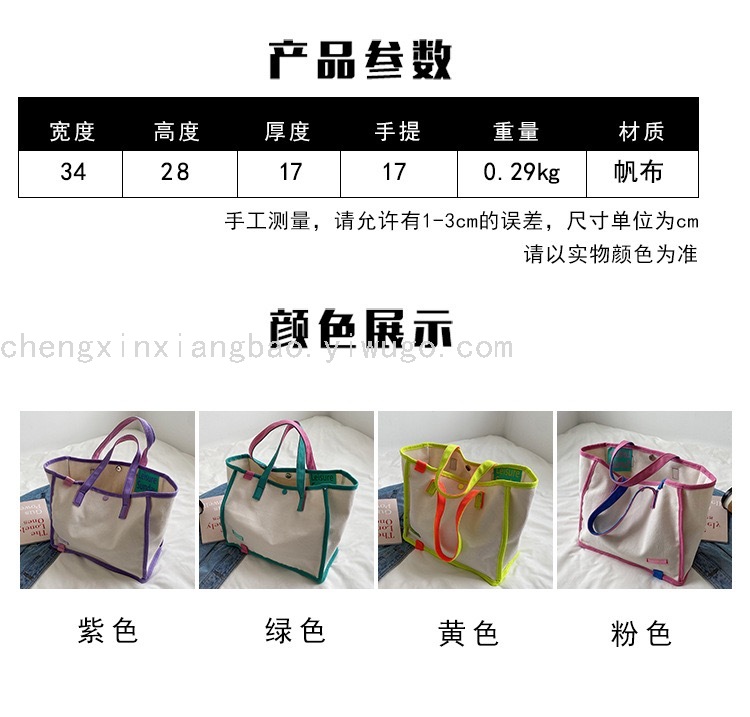Fashion Fashion Brand Same Style Contrast Color Canvas Bag Women's Handbag Korean Ins Artistic Canvas Shopping Bag Fashion Fashion Brand Same Style Contrast Color Canvas Bag Women's Handbag Korean Ins Artistic Canvas Shopping Bag