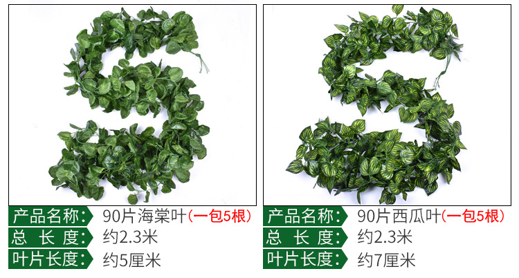 Simulation Rattan Ivy Plant Grape Leaves Green Leaves Plastic Fake Flower Water Pipe Winding Vine Ceiling Decoration Simulation Rattan Ivy Plant Grape Leaves Green Leaves Plastic Fake Flower Water Pipe Winding Vine Ceiling Decoration