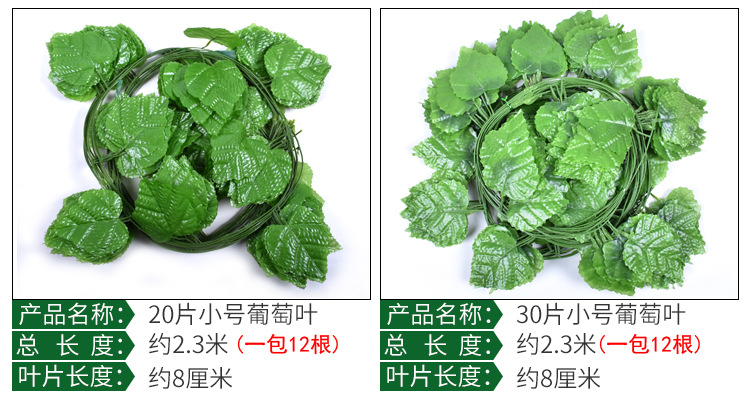 Simulation Rattan Ivy Plant Grape Leaves Green Leaves Plastic Fake Flower Water Pipe Winding Vine Ceiling Decoration Simulation Rattan Ivy Plant Grape Leaves Green Leaves Plastic Fake Flower Water Pipe Winding Vine Ceiling Decoration