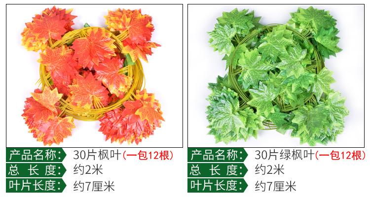 Simulation Rattan Ivy Plant Grape Leaves Green Leaves Plastic Fake Flower Water Pipe Winding Vine Ceiling Decoration Simulation Rattan Ivy Plant Grape Leaves Green Leaves Plastic Fake Flower Water Pipe Winding Vine Ceiling Decoration