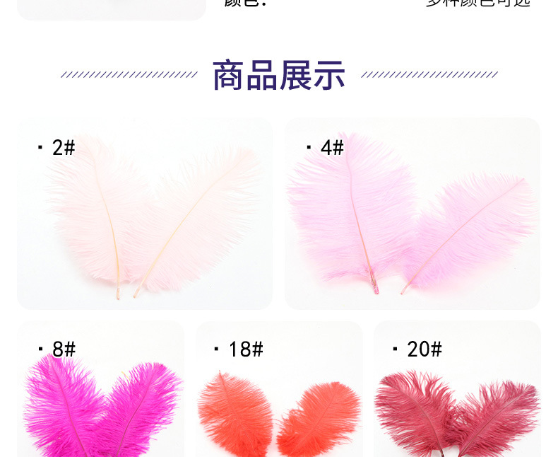 Supply Ostrich Feather 15-20cm Ostrich Feather Decorative Feather Net Red Wall Yiwu in Stock Wholesale Ostrich Hair