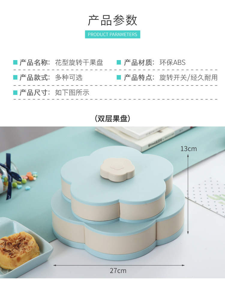 European creative double rotating candy box rotating fruit tray wedding candy box plastic fruit tray petal fruit tray