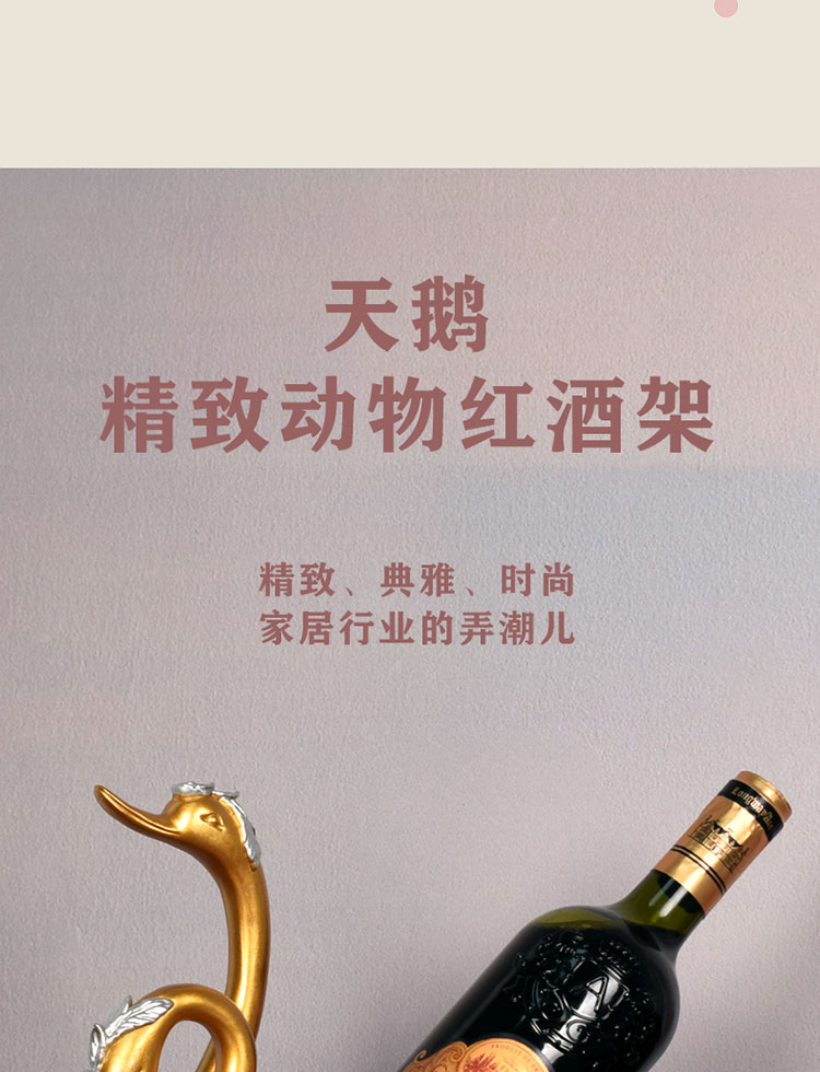 Decoration Modern Light Luxury European Swan Moving into the New House Resin Wine Rack Wedding Decoration Wedding Swan Decoration Modern Light Luxury European Swan Moving into the New House Resin Wine Rack Wedding Decoration Wedding Swan