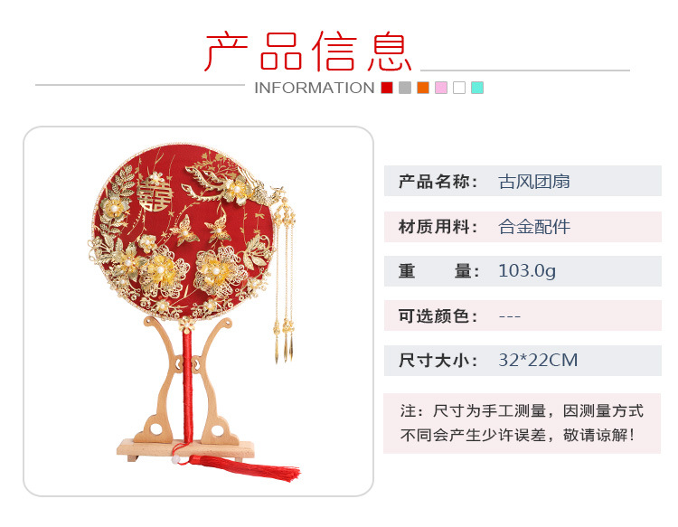 Finished Gift Box Ancient Style Bride Circular Fan Chinese Classical Wedding Xiuhe Clothing Bridal Bouquet Fan Photography Props