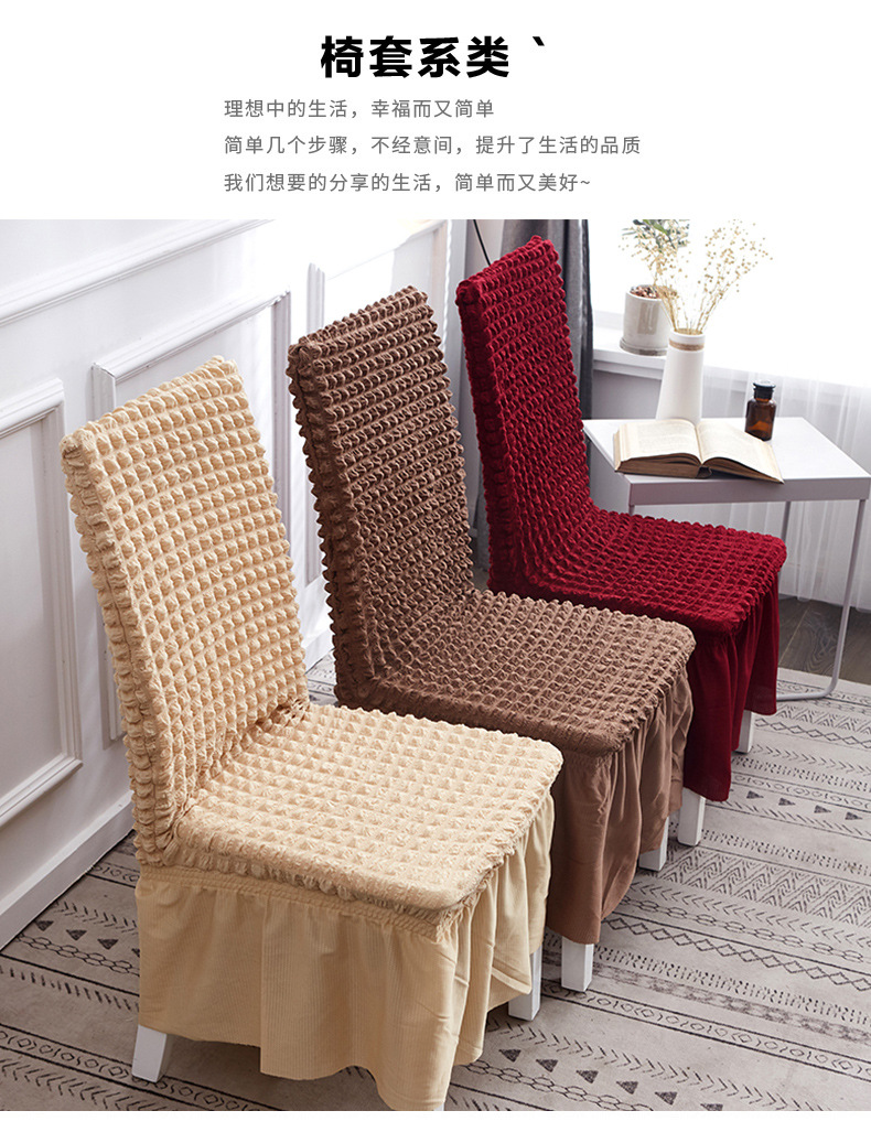 Puffy Skirt Household Elastic Universal One-Piece Dining Table Seat Cover Chair Cover Cover Fabric European Thick Checks Chair Cover Puffy Skirt Household Elastic Universal One-Piece Dining Table Seat Cover Chair Cover Cover Fabric European Thick Checks Chair Cover