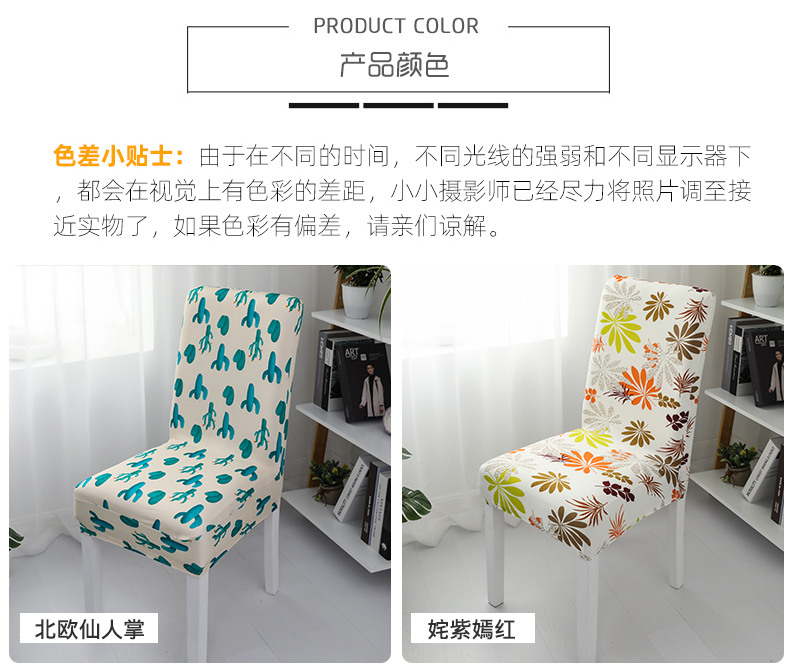 Chair cover Chair dining room Chair cover general seat cover stool cover dining room table cover simple Chair cover Chair cover Chair dining room Chair cover general seat cover stool cover dining room table cover simple Chair cover