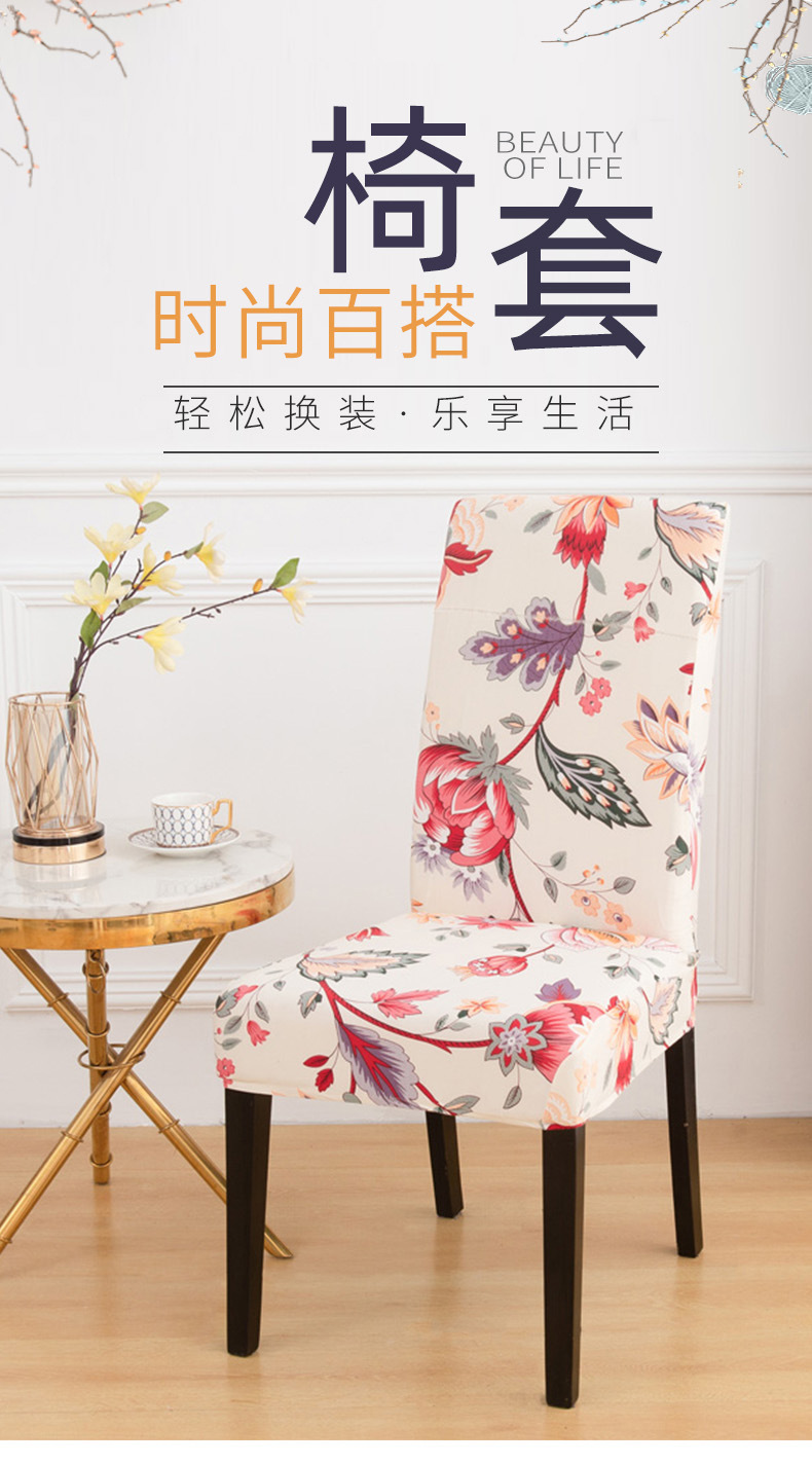 Factory Wholesale Thickened Elastic Chair Cover Hotel Household Euclidean Geometry Printed One-Piece Chair Cover Factory Wholesale Thickened Elastic Chair Cover Hotel Household Euclidean Geometry Printed One-Piece Chair Cover