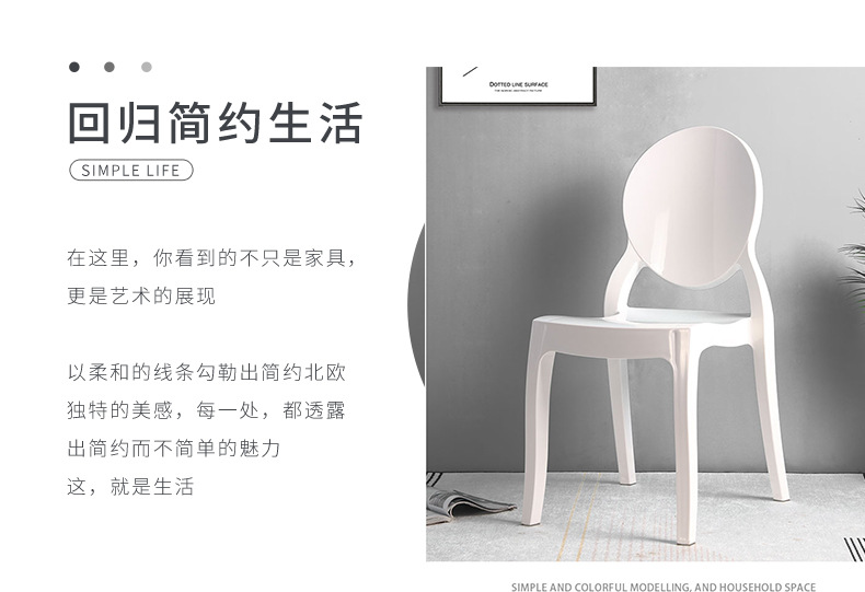 Crystal Chair Plastic Crystal Chair Devil Chair Ghost Chair Internet Celebrity Hotel Stool Nordic Dining Chair