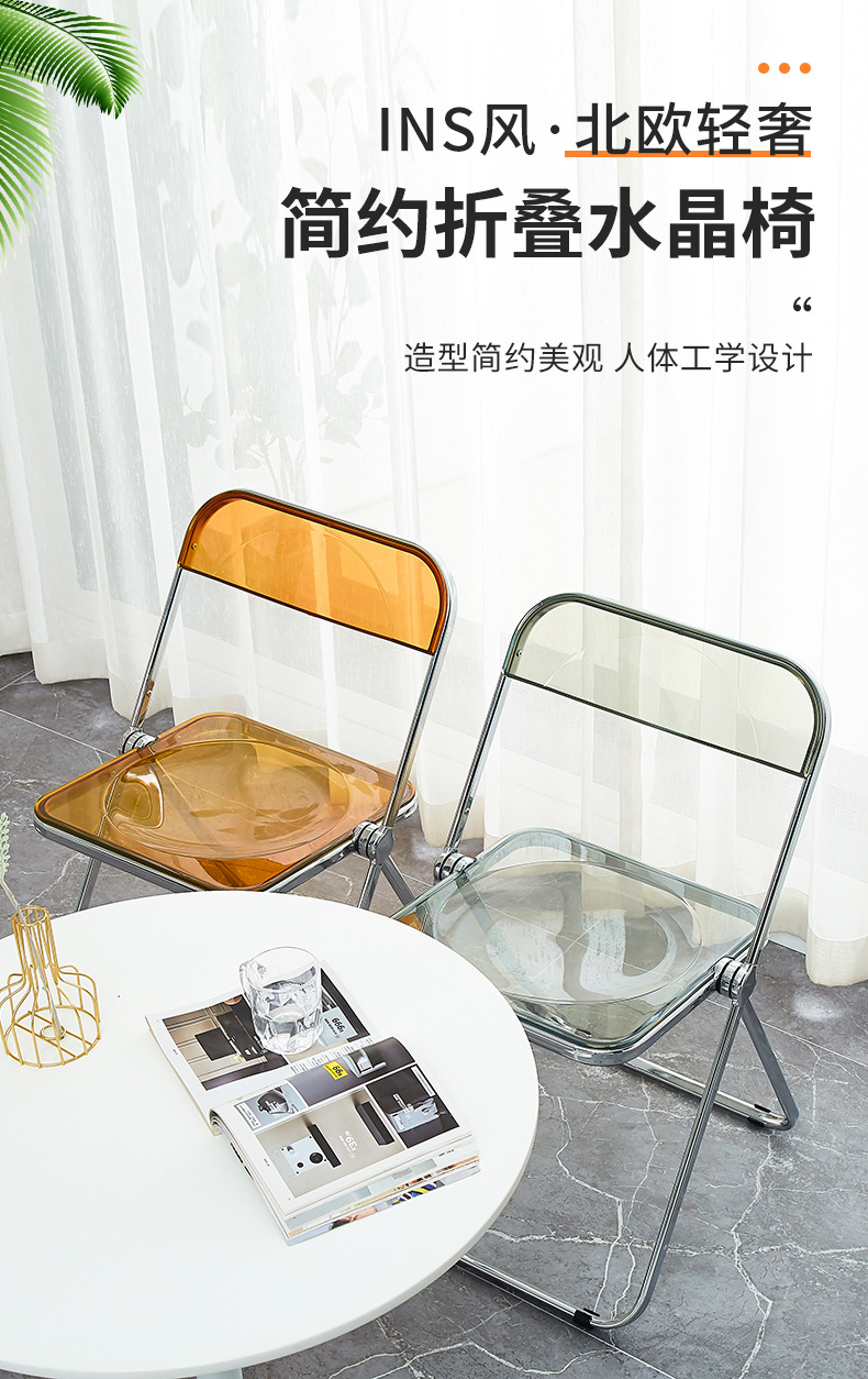 Transparent Folding Chair Acrylic Crystal Chair Designer Photo Negotiation Chair Ins Style Home Dining Chair Transparent Folding Chair Acrylic Crystal Chair Designer Photo Negotiation Chair Ins Style Home Dining Chair