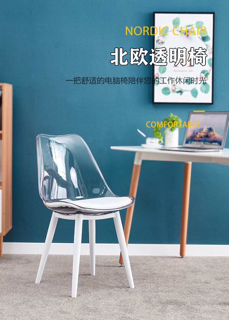 Crystal Chair Transparent Chair Home Bedroom Backrest Plastic Crystal Chair Acrylic Stool Simple Dining Chair