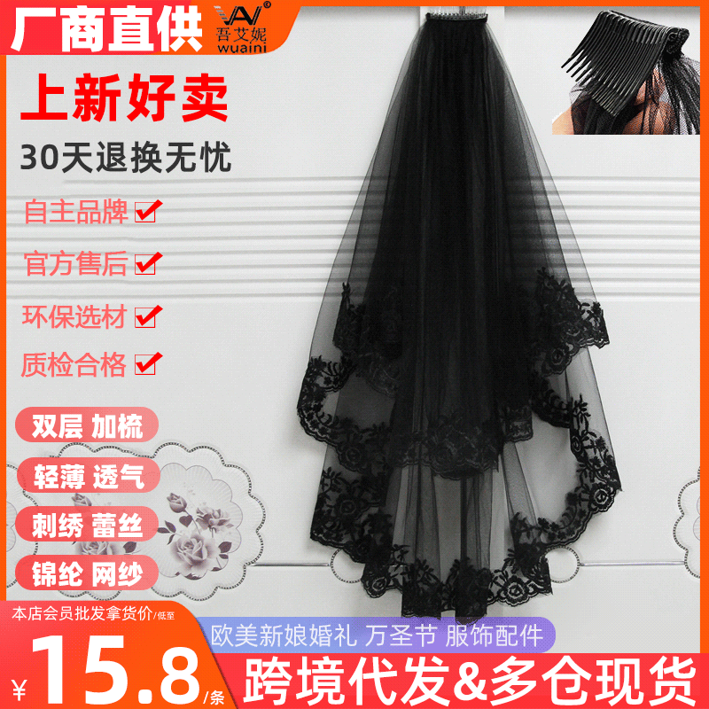 Black Veil Short Lace Headdress Spiritual Love Wedding Dress Witch Halloween Party Photo Veil Veil Black Veil Short Lace Headdress Spiritual Love Wedding Dress Witch Halloween Party Photo Veil Veil