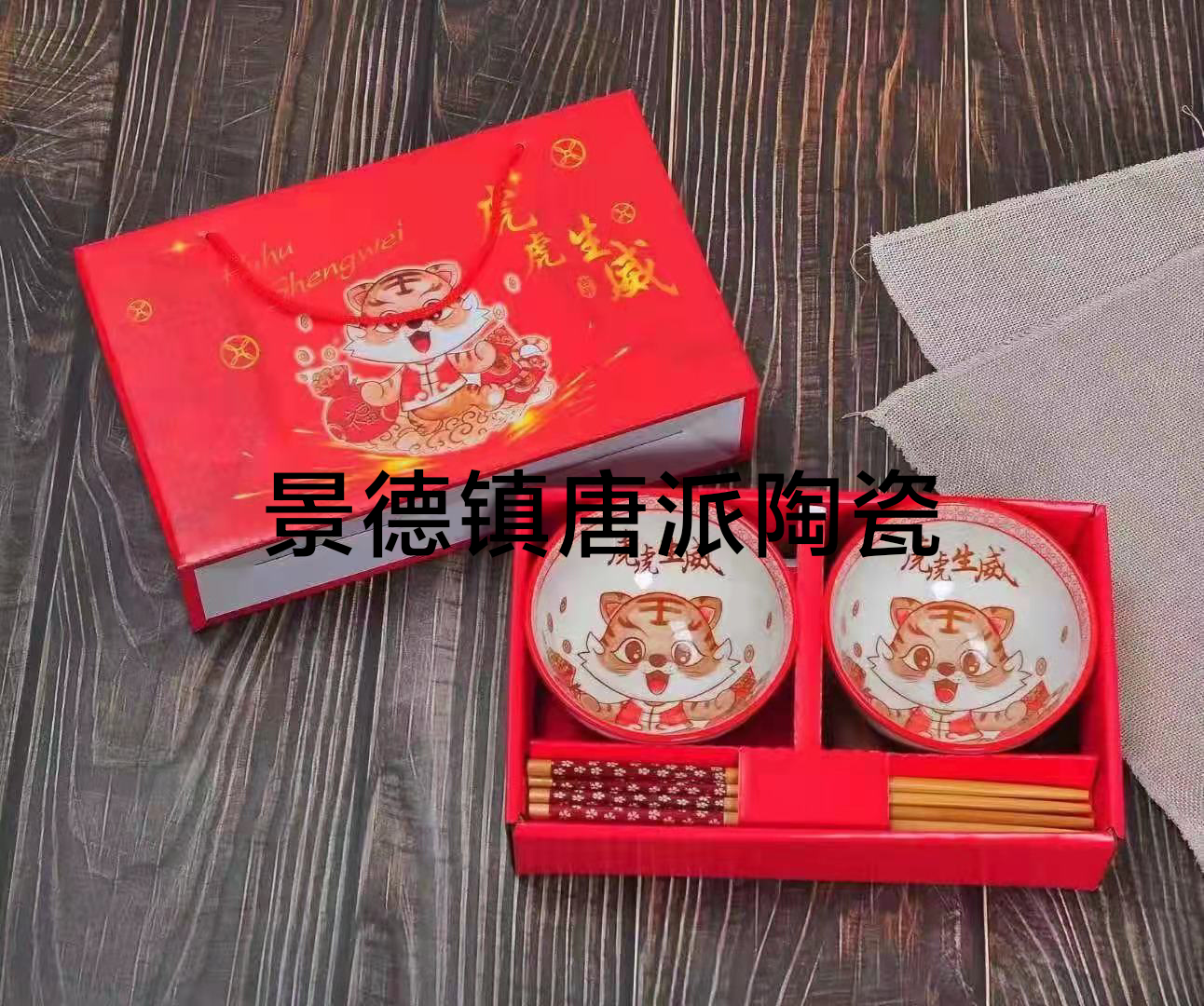 Tiger Tiger Shengwei New Festive 2 Bowls 2 Chopsticks Suit 4 Bowls 4 Chopsticks 6 Bowls 6 Chopsticks Set Wedding Favors Points Exchange