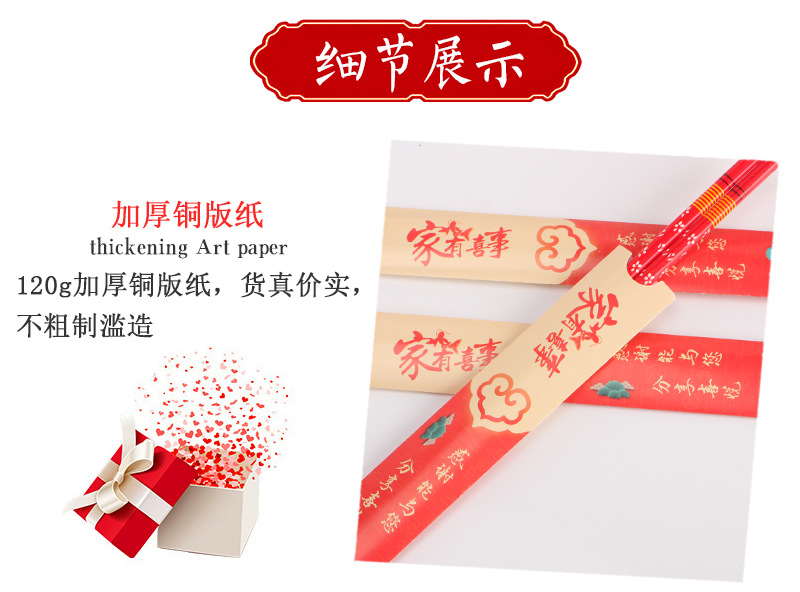 Wedding Chopsticks Wedding Banquet Banquet Celebration Ceremony Products Red Bamboo Chopsticks Wedding Chopsticks