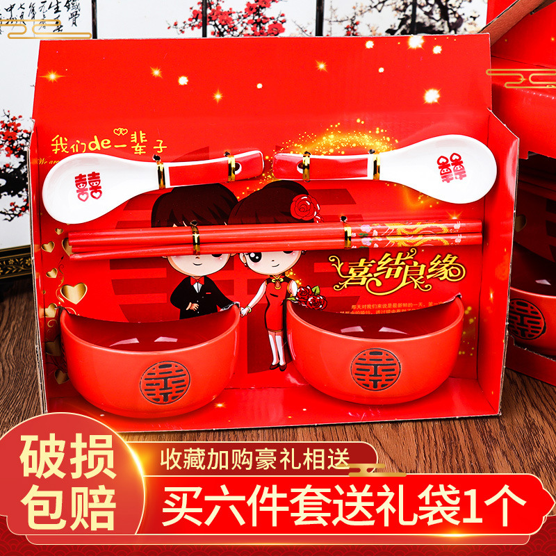 Wedding Bowl Set Wedding Bowl and Chopsticks Set Female Party Dowry Mother&#039;s Home a Pair of Bowl Red Bowl Bowl Chopsticks Wedding Supplies Complete Collection
