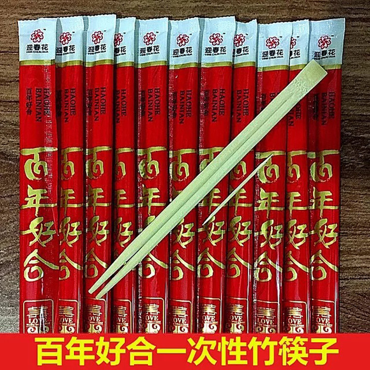 Disposable Bamboo Chopsticks One-Piece Twin Chopsticks Wedding Independent Packaging Customizable Wedding Chopsticks Disposable Bamboo Chopsticks One-Piece Twin Chopsticks Wedding Independent Packaging Customizable Wedding Chopsticks