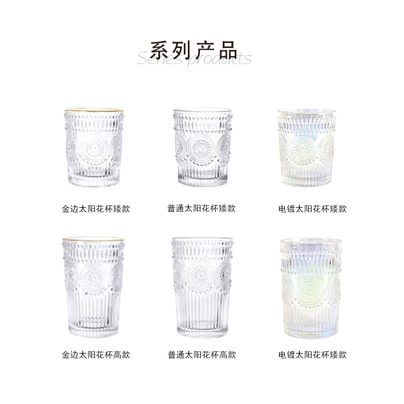 European Ins Vintage Embossed Phnom Penh Glass Taiyanghua Glass Household Juice Milk Drink Glass Champagne Glass European Ins Vintage Embossed Phnom Penh Glass Taiyanghua Glass Household Juice Milk Drink Glass Champagne Glass