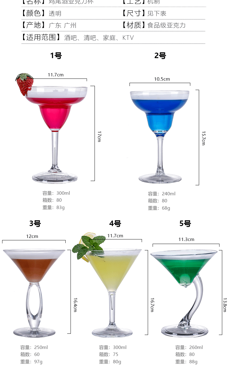 Creative Acrylic Cocktail Glass Personality Plastic Wine Glass Bar Martini Cup Pc Margaret Champagne Glass Creative Acrylic Cocktail Glass Personality Plastic Wine Glass Bar Martini Cup Pc Margaret Champagne Glass