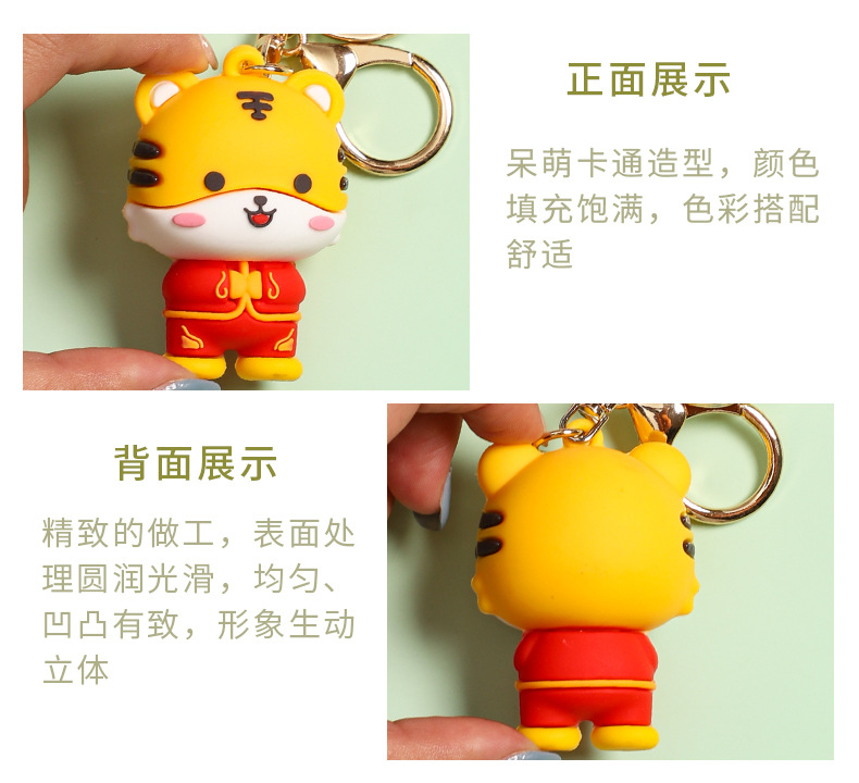 2022 Tiger Year Tiger Keychain Pendant Mascot Cartoon Wedding Celebration Zodiac Year Key Ring Pendants 2022 Tiger Year Tiger Keychain Pendant Mascot Cartoon Wedding Celebration Zodiac Year Key Ring Pendants