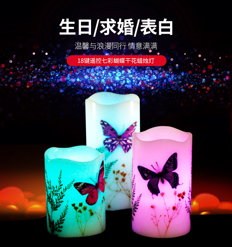 Glow Candle  Remote Control Colorful Candle Light Personality Electronic Dried Flower Candle Light Butterfly Candle