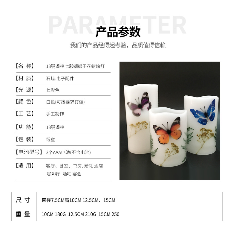 Glow Candle  Remote Control Colorful Candle Light Personality Electronic Dried Flower Candle Light Butterfly Candle