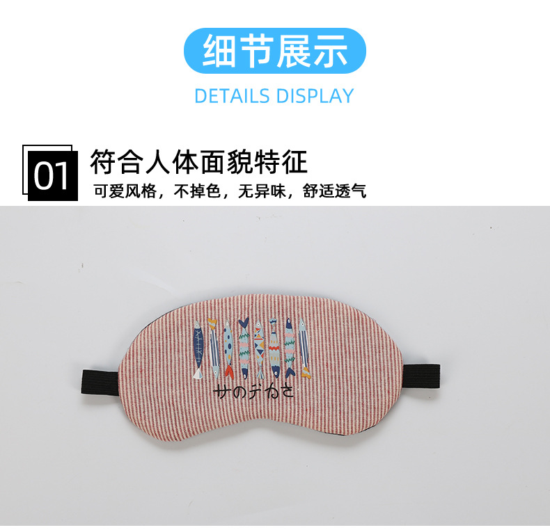Colorful Fish Ice Pack Eye Mask Shading Cartoon Improve Sleeping Ice Compress Shield Source Manufacturer Cartoon Cute Ziplock Bag Colorful Fish Ice Pack Eye Mask Shading Cartoon Improve Sleeping Ice Compress Shield Source Manufacturer Cartoon Cute Ziplock Bag